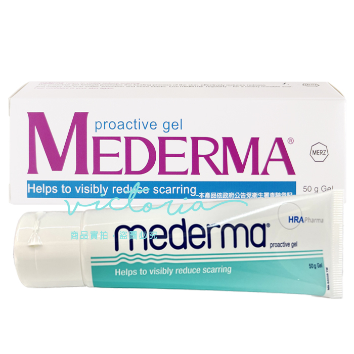 開立電子發票 現貨【德國 Mederma美德】新美德凝膠(蘆薈新配方) 50g/條 -victor shop