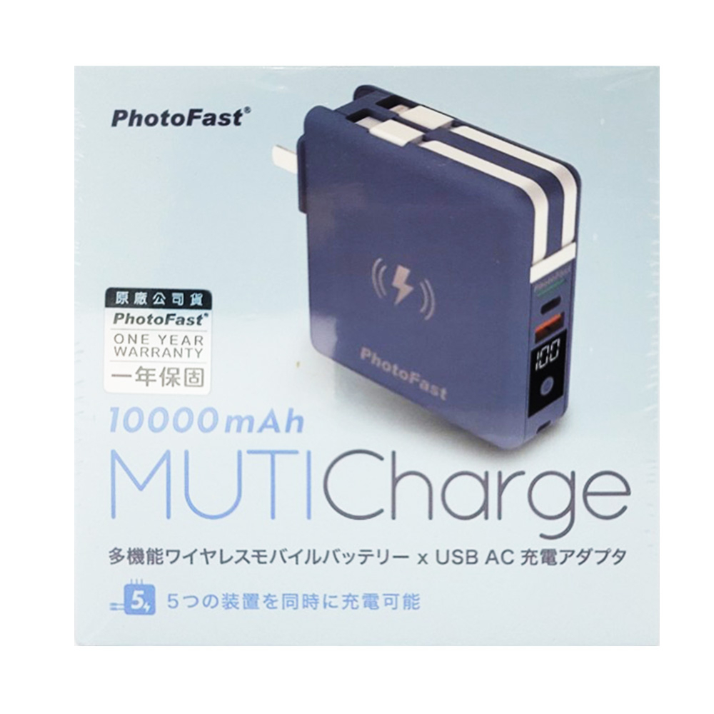 PhotoFast 多功能五合一行動電源 MutiCharge  萬用充 藍 10000mAh【Donki日本唐吉訶德】