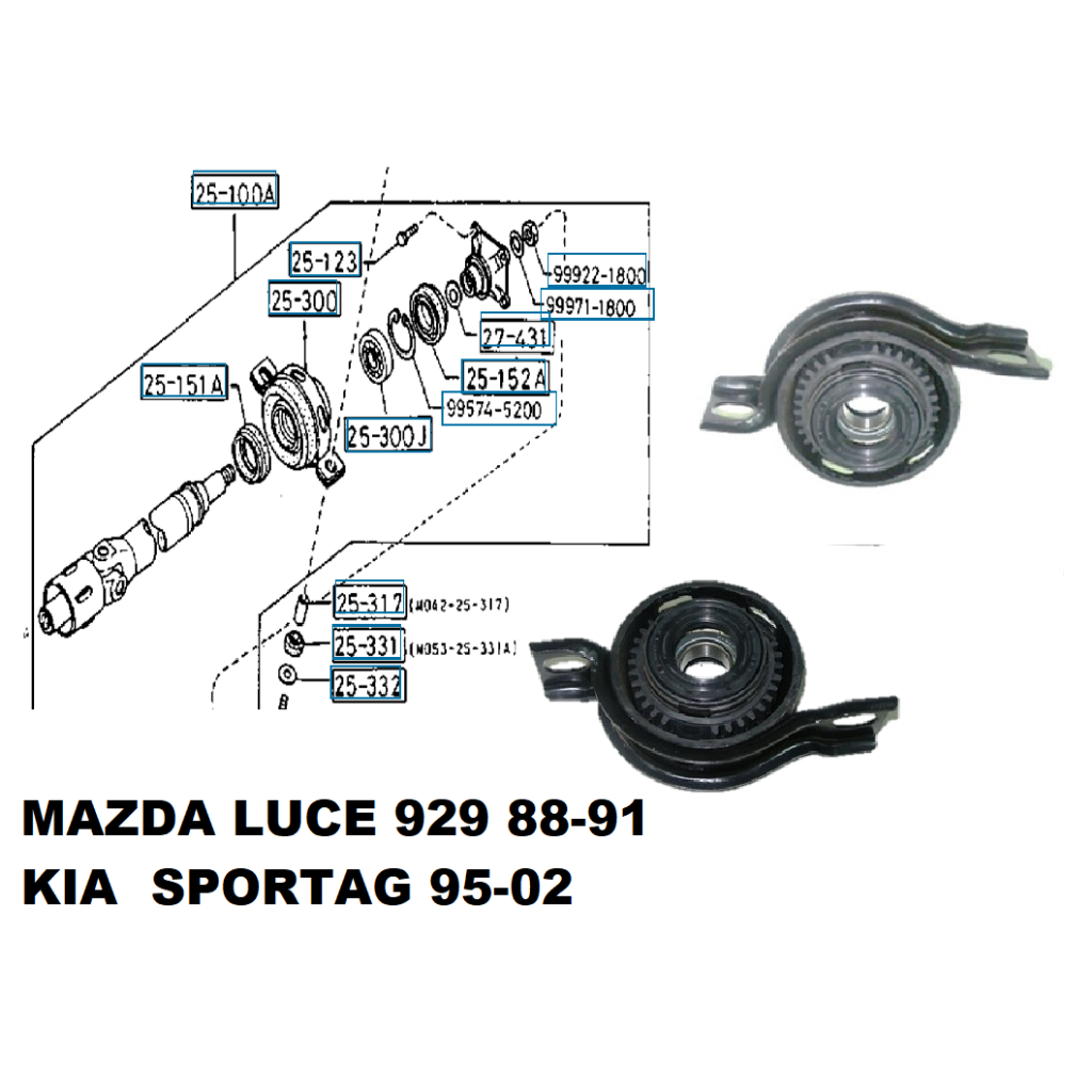 MAZDA LUCE 929 88-91 KIA  SPORTAG 95-02 傳動軸中間吊架-加強版-外銷品