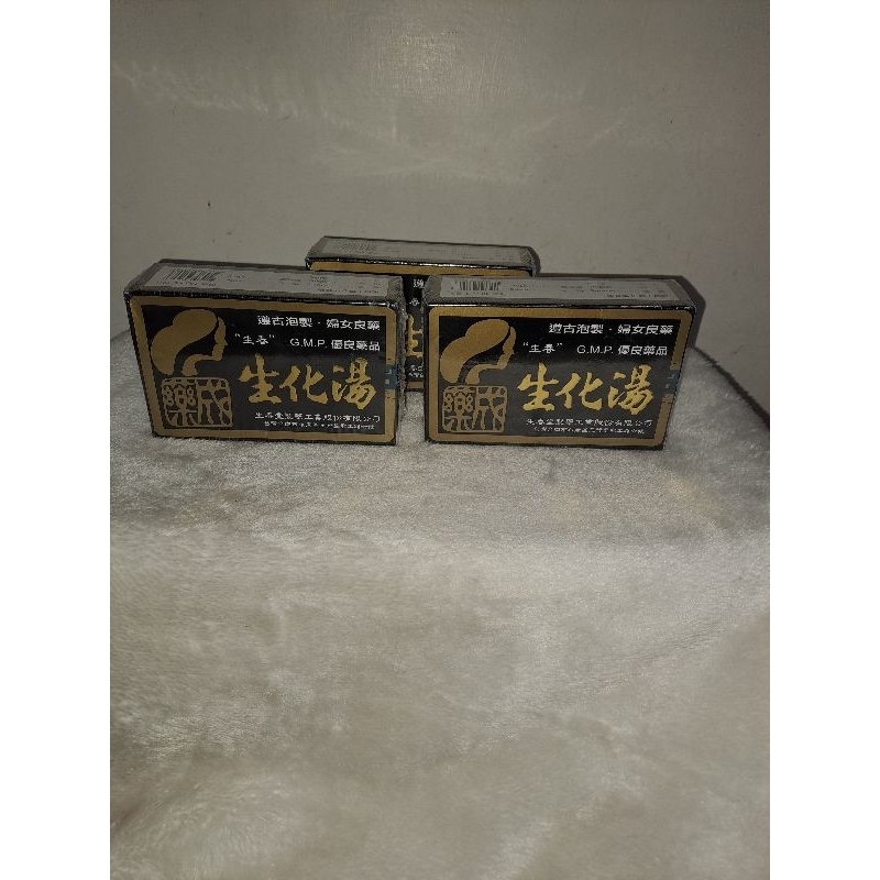 生化湯(生春堂製藥）×3盒，盒/10g×5包入