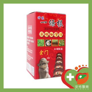 神龍 一條根滾珠按摩液 40g