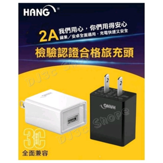 台灣現貨 HANG C6 2A智能充電器 插頭 充電頭 充電器 迷你充電頭 豆腐頭 旅充頭 黑白兩色 USB USB-A