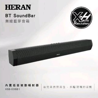 全新 聲霸 藍牙音箱 HSB-036B1 36W 無線喇叭 HERAN