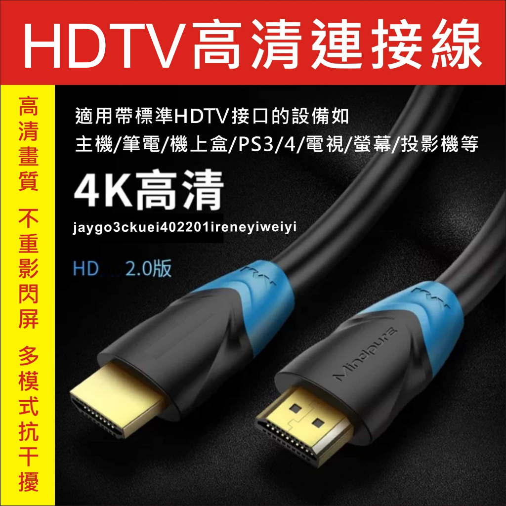 【附發票】HDMI 2.0 HDMI線 公對公 4K HDR 電視線 影傳輸線 短線 1.5米 3米 高清 影音傳輸線