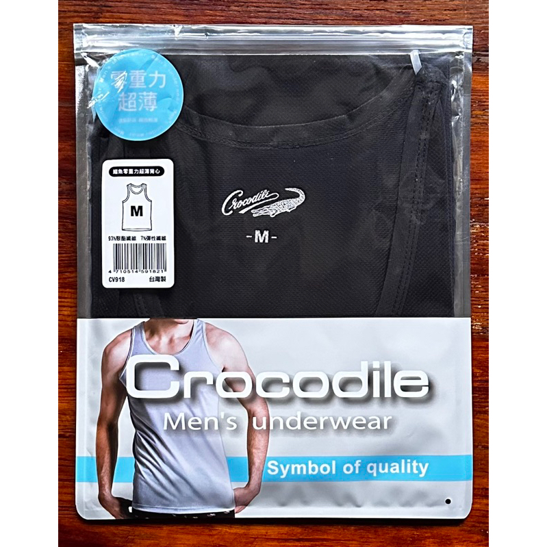 Crocodile鱷魚零重力超薄彩色背心 男生背心 內搭衣 台灣製造 顏色隨機出貨