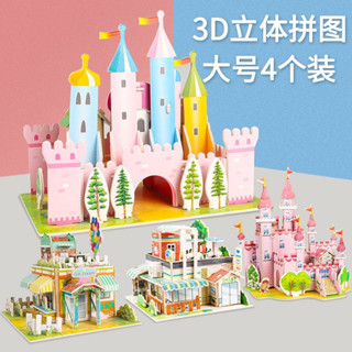孩童時代★3d立體兒童拼圖3-6歲到12歲紙質建築恐龍飛機益智玩具diy手工製作【詢問請聊聊】