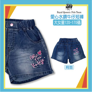 中大女童深藍愛心水鑽鬆緊牛仔短褲 120-170碼 [30652] RQ POLO 兒童 春夏童裝 牛仔褲 親子裝