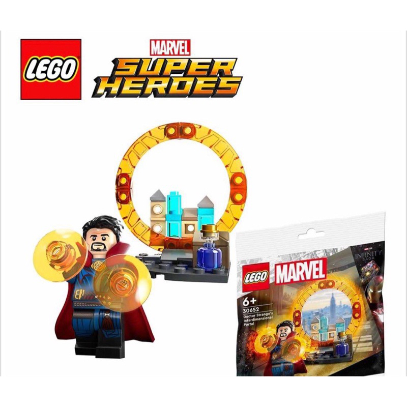 [大園拼哥］LEGO 樂高 30652 polybag 奇異博士的次元門 傳送門 漫威 Marvel
