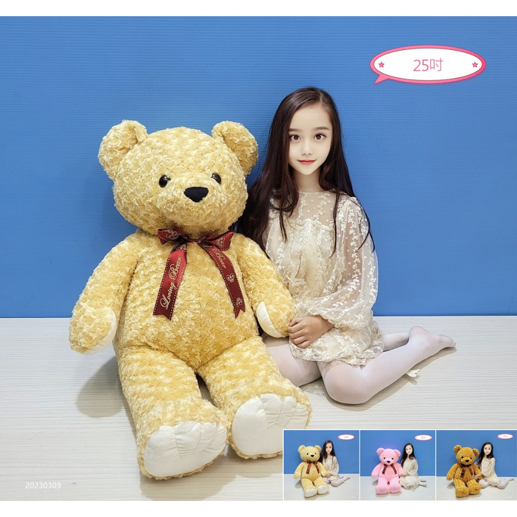 泰迪熊 超大泰迪熊娃娃 25吋 玫瑰熊娃娃 玫瑰絨手掌熊娃娃 泰迪熊玩偶 泰迪熊大娃娃