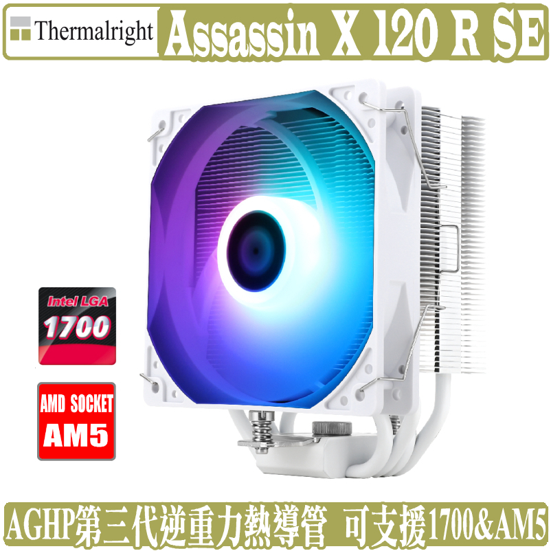 索摩樂 Thermalright Assassin X 120 Refined SE ARGB CPU 散熱器 塔扇