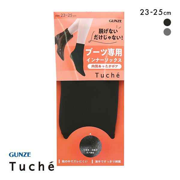 日本【GUNZE】Tuche' 靴子專用女襪 23~25cm
