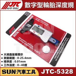 ●現貨● SUN汽車工具 JTC-5328 數字型輪胎深度規 輪胎 深度規 深度 測量 胎紋溝紋規 胎紋尺 胎紋規 數字