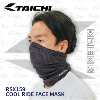【趴趴騎士】TAICHI RSX159 面罩頭巾 (頭套 面巾 圍脖 RS