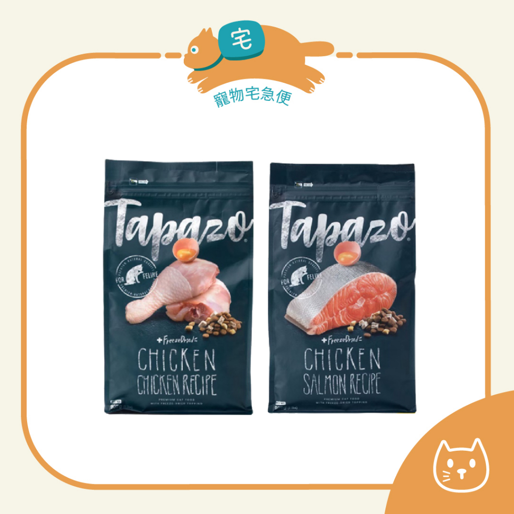 TAPAZO 特百滋 貓飼料 凍乾 二重奏 全齡貓 低敏 火雞 羊肉
