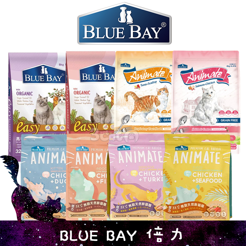 倍力 Blue Bay 貓飼料 Easy系列 /Animate無穀系列 成貓 幼母貓 腸胃 低磷 舒敏 泌尿 三隻小貓
