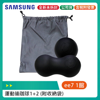 SAMSUNG 三星運動瑜珈球1+2 (附收納袋)