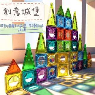DIY軌道百變磁力片 益智磁力積木 可堆城堡磁性積木