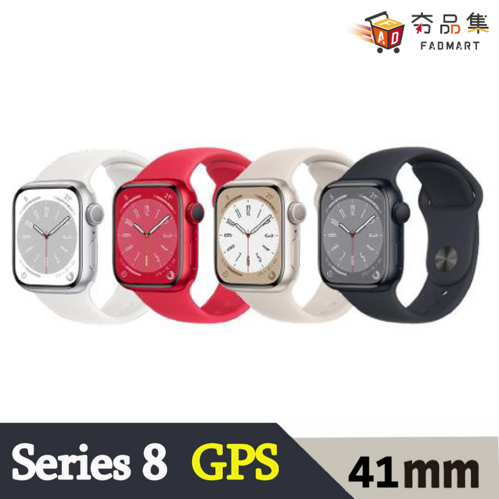 Apple Watch Series 8 (GPS) 41mm的價格推薦- 2024年1月| 比價比個夠BigGo