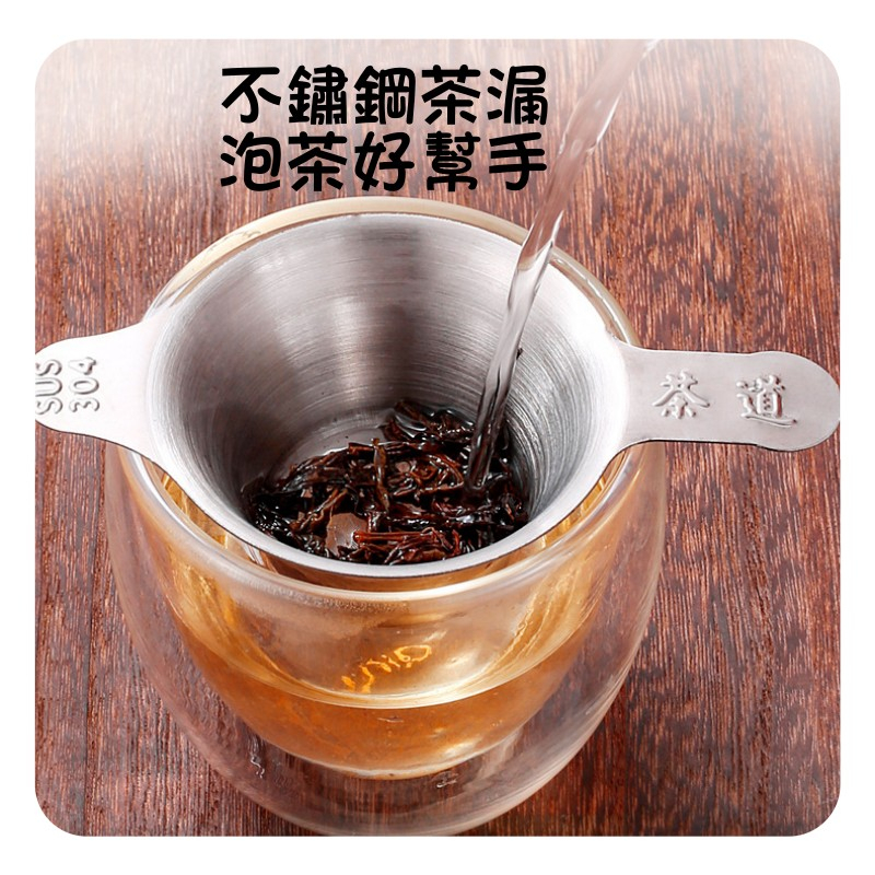 【現貨】304不銹鋼茶濾茶漏 茶漏支架 茶濾 茶漏 茶具茶漏 不鏽鋼過濾網 茶具配件 過濾網 泡茶網 鴨嘴型茶濾網 支架