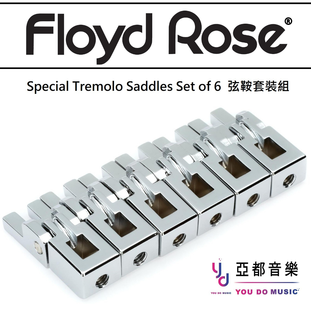 Floyd Rose Special Tremolo Saddles Set of 6 大搖 鞍座 弦鞍 六顆 套組