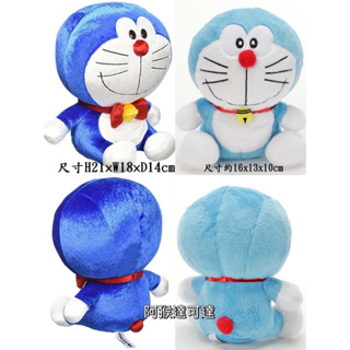 阿猴達可達 日本限定 JAPAN 哆啦A夢 DORAEMON 小叮噹 STAND BY ME 公仔娃娃 娃娃公仔 現貨