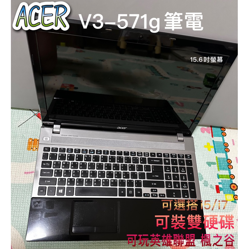 ACER大螢幕15.6吋V3-571G獨顯i5/i7雙硬碟8G/16GRAM文書英雄聯盟遠距視訊會議/繪圖監控機可吃雞