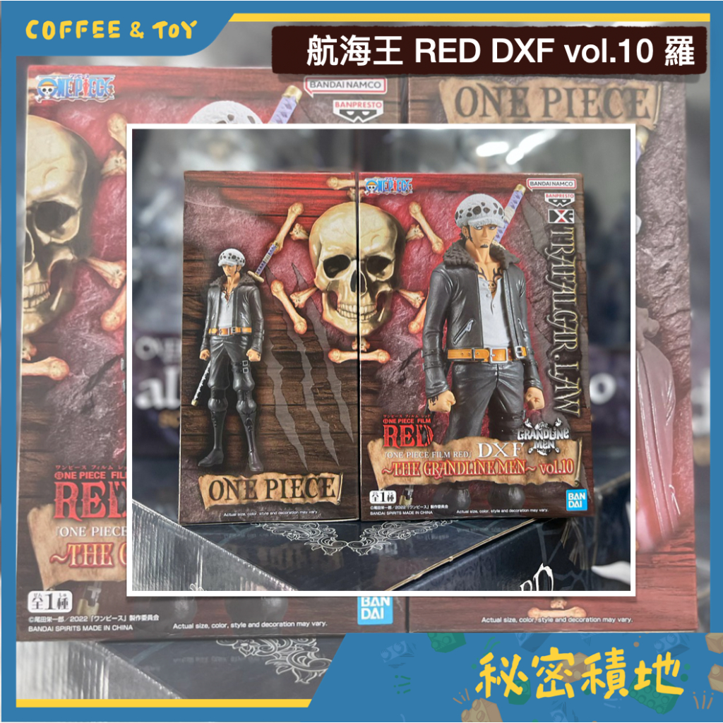 BANPRESTO 航海王 劇場版RED DXF  vol.10羅 人偶景品 正版代理 全新現貨 ❁秘密積地❁