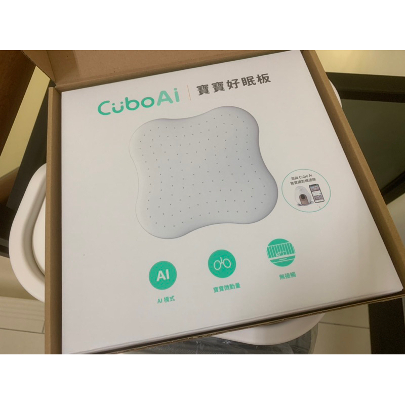 全新-Cubo AI 好眠板 睡眠偵測 感應