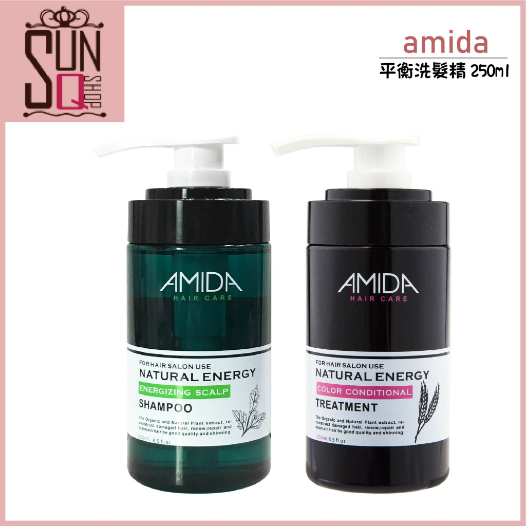 AMIDA 平衡控油洗髮精250ml+角質蛋白護髮素250ml{SUNQ}