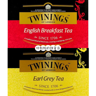 《現貨》Twinings 早餐茶 2公克 X 100包 Twinings 伯爵茶 2公克 X 100包 好市多