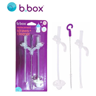 b.box 升級版水杯替換吸管2入+清潔刷【嬰之房】