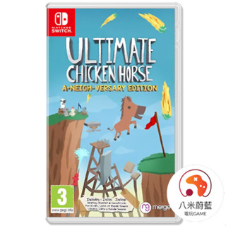 【八米蔚藍】任天堂 NS Switch 超級雞馬 鄰居版 CHICKEN HORSE 中文版 電玩遊戲