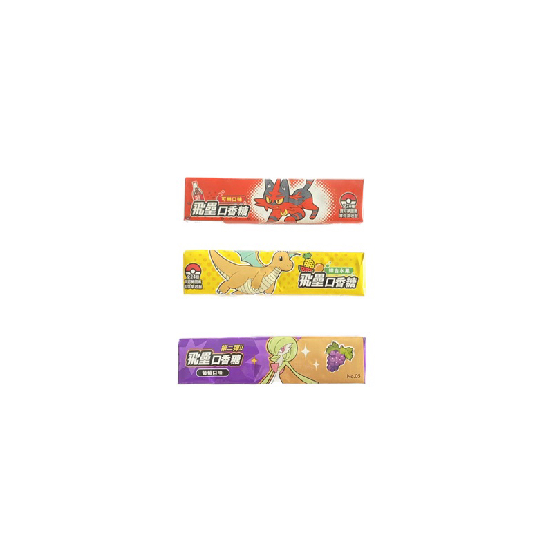 【參元商行】飛壘口香糖/寶可夢/可樂、綜合水果、葡萄