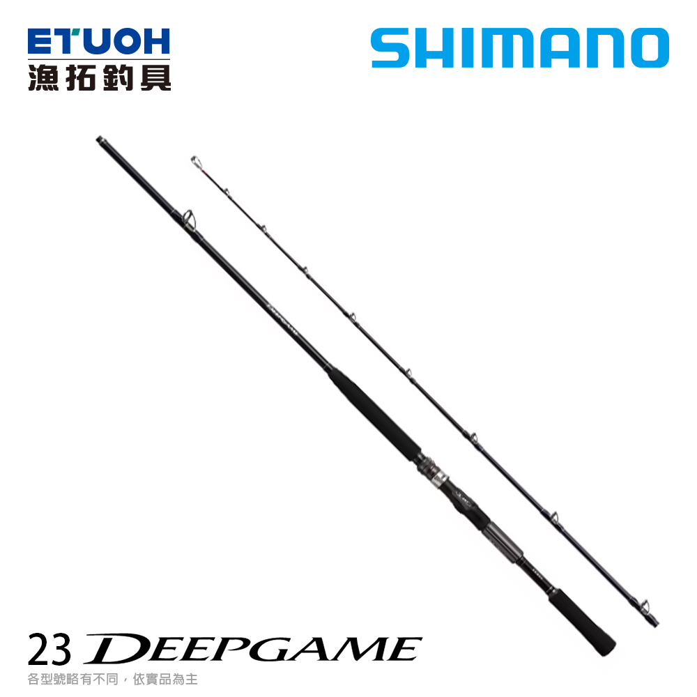 SHIMANO 23 DEEP GAME [漁拓釣具] [船釣竿]