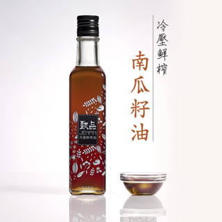 甄品油舖 冷壓鮮榨油 南瓜籽油250ml★接單後現榨★冷壓初榨甄品南瓜籽油 南瓜子油<JENPIN甄品>