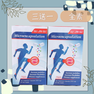 固金谷【公司貨快速出貨】免運🚚 植物葡萄糖胺 薑黃素 MSM 海藻鈣 白藜蘆醇 鳳梨酵素 ✿全素【洛荷ROHER】