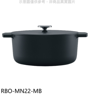 《再議價》林內【RBO-MN22-MB】22公分黑色調理鍋湯鍋