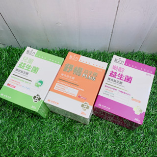 現貨✔【電子發票】 臺塑 生醫 醫之方舒暢益生菌PLUS/兒童益生菌粉末/樂齡益生菌粉末-好buy家