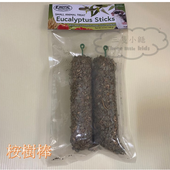 《三隻小鼯》桉樹棒 蜜袋鼯