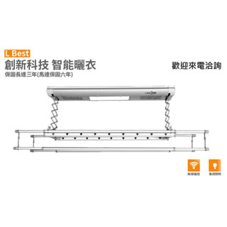 💰10倍蝦幣回饋💰鋇斯特 遙控 風扇型電動升降曬衣架 M1-1204AXF 限區到府安裝
