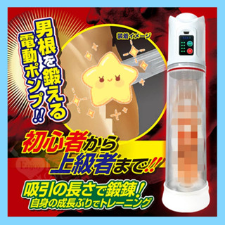 真空助勃器 日本進口 A-one 真空吸引器 男根鍛練器 強力4頻USB電動ポンプ!!吸引器 電動吸引器 鍛鍊器 助勃器