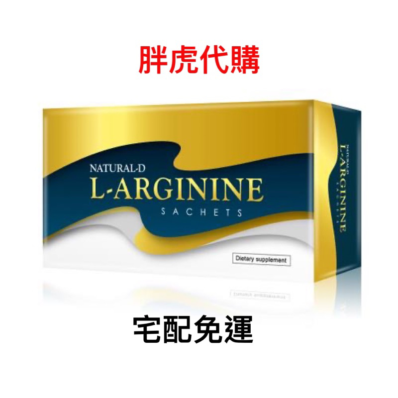 NATURAL-D L-ARGININE L-精胺酸粉末(柑橘口味) (9盒) NaturalD高濃度精胺酸順暢強芯組