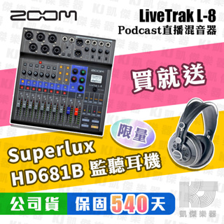 【贈耳機】Zoom LiveTrak L-8 L8混音器 錄音介面 直播 錄音座 全新公司貨【RB MUSIC】