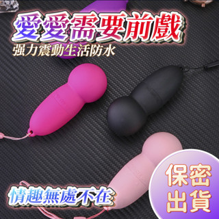 臺灣現貨 8HR⚡出貨 聰明球 電動AV棒 按摩棒 自慰棒 凱格爾運動 矽膠防水跳蛋 縮陰啞鈴 產後鍛練 縮陰球 B24