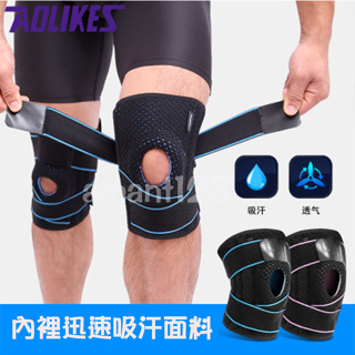 0675【專業護具】AOLIKES 冷感護膝 運動護膝 登山護具 護膝 護膝套 運動護具 跑步護膝 護膝蓋 (單只價)