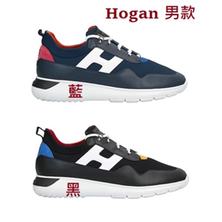 Hogan Tod’s 男款 潮鞋 復古 增高鞋 平底鞋 厚底鞋 老爹鞋 運動鞋 休閒鞋 帆布鞋 - 深藍 / 黑 白H