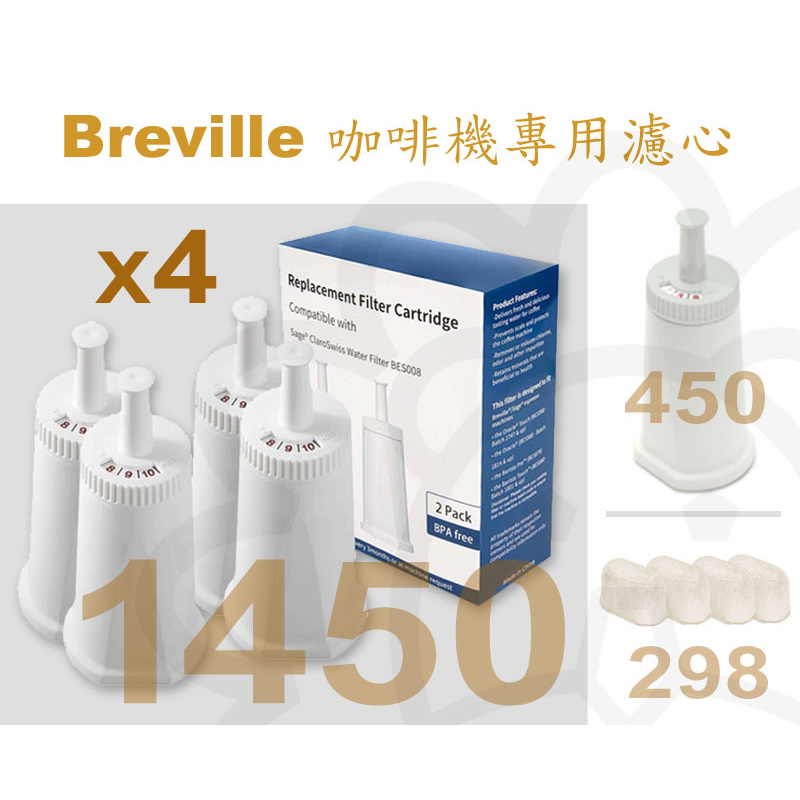 🦁鉑富專區》Breville 咖啡機專用濾心 bes008 新式舊式濾芯 ClaroSwiss Water Filter