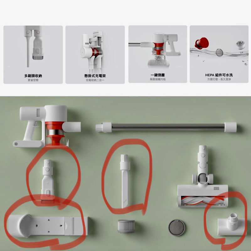 米家手持式無線吸塵器lite耗材（剩下充電掛架）