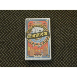 撲克牌-星城online