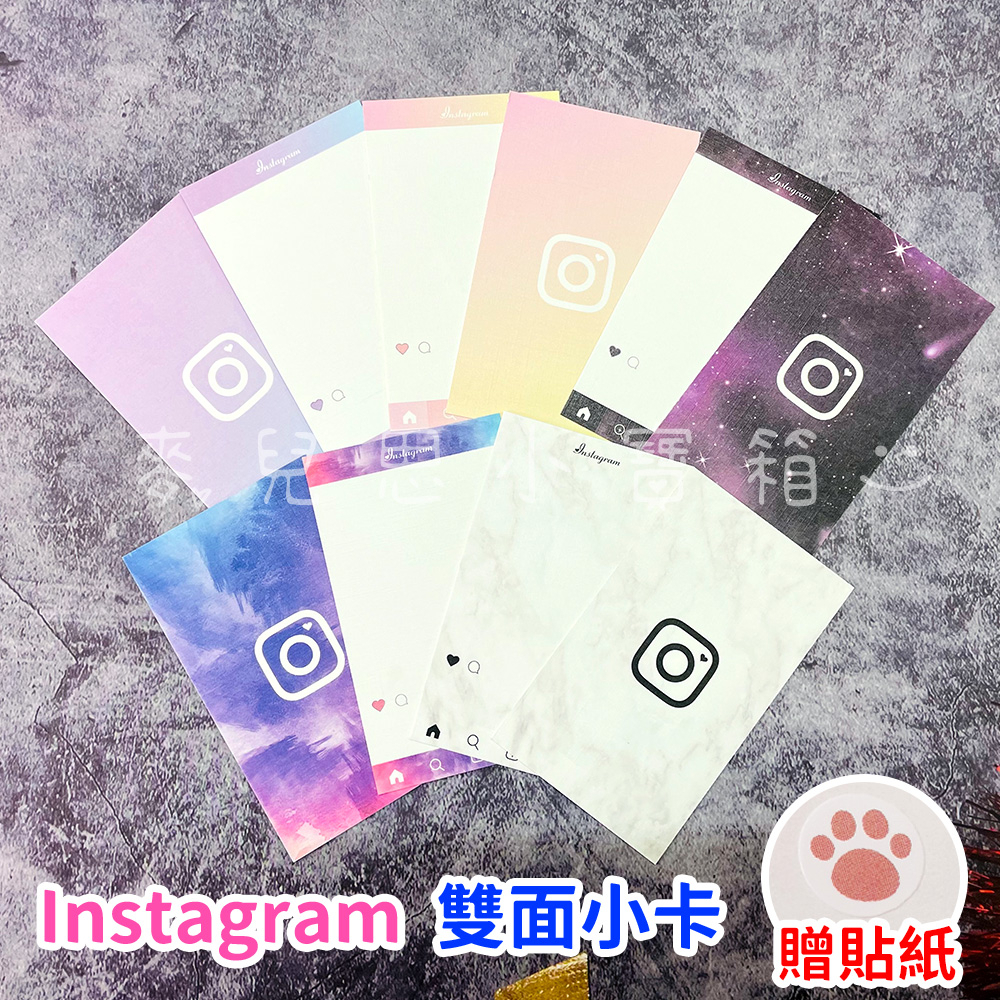 Instagram雙面小卡片 雙面試賣中❤ IG小卡/留言小卡/IG卡片